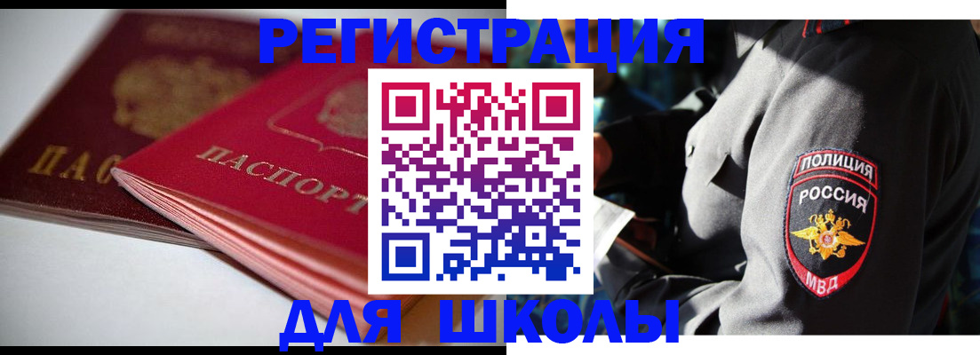 временная регистрация недорого в Сызрани