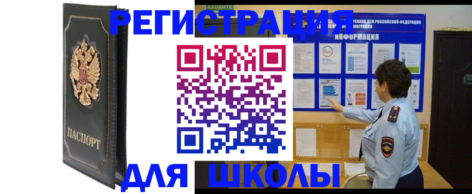 где прописаться в Сызрани